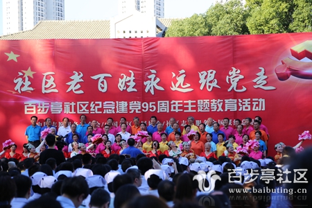 6月17日下午，百步亭社區(qū)開展“社區(qū)老百姓永遠(yuǎn)跟黨走”主題教育活動(dòng).JPG